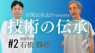 医師のご紹介（整形外科、内科、麻酔科）｜岩井整形外科病院